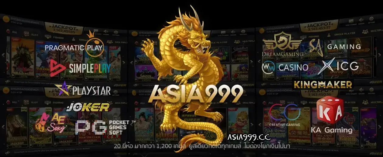 asia999 ทางเข้า