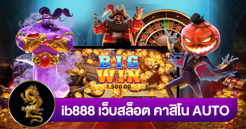 สล็อต ib888